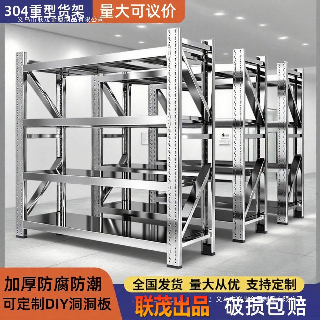 Heavy-Duty 304 Stainless Steel Industrial Shelving for Cold Storage, Basement, and Warehouse, Multi-Layer Storage Rack