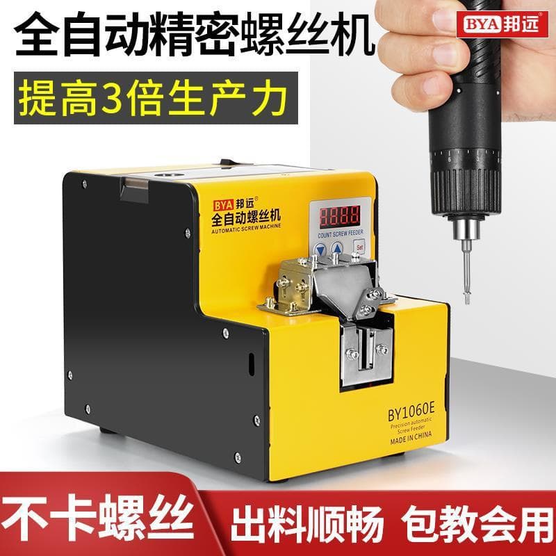 Screwdriver Machine, Automatic Screw Driving Machine, Electric Screwdriver, Handheld Screw Feeder, Digital Display Screw Feeder, Cross-border Wholesale