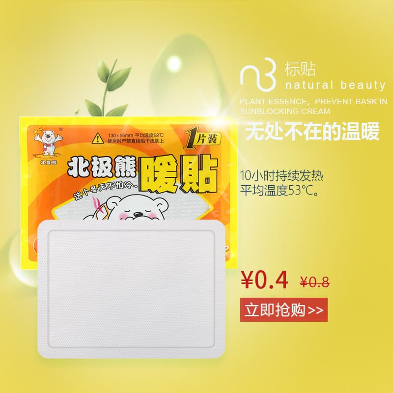 Wholesale Polar Bear Large Cartoon Warm Baby Patches, Heating Patches, Body Warmers, Heat Pads, Dropshipping Available