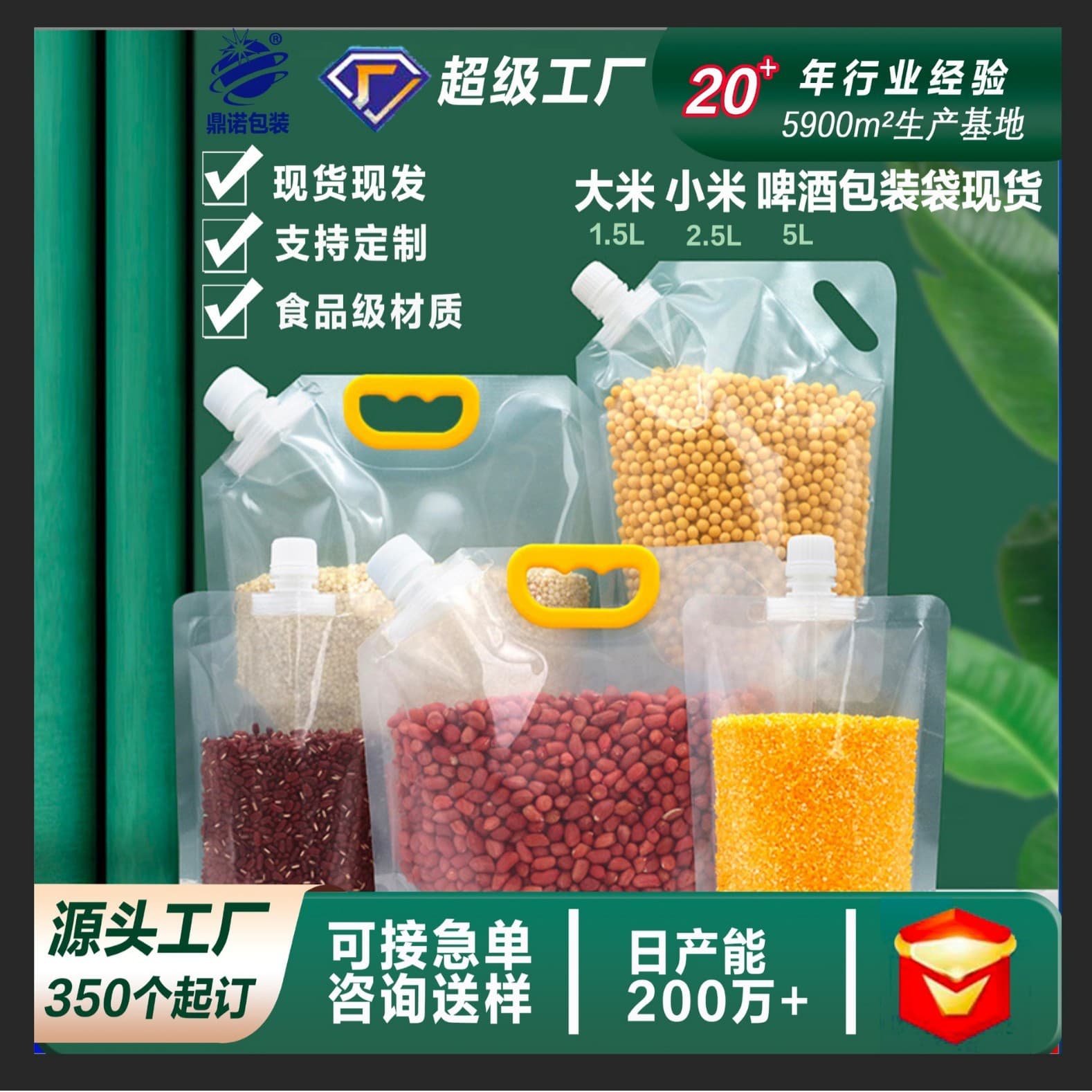 Spot food-grade material rice and millet storage bag insect-proof and moisture-proof packaging bag spout bag storage bag food bag