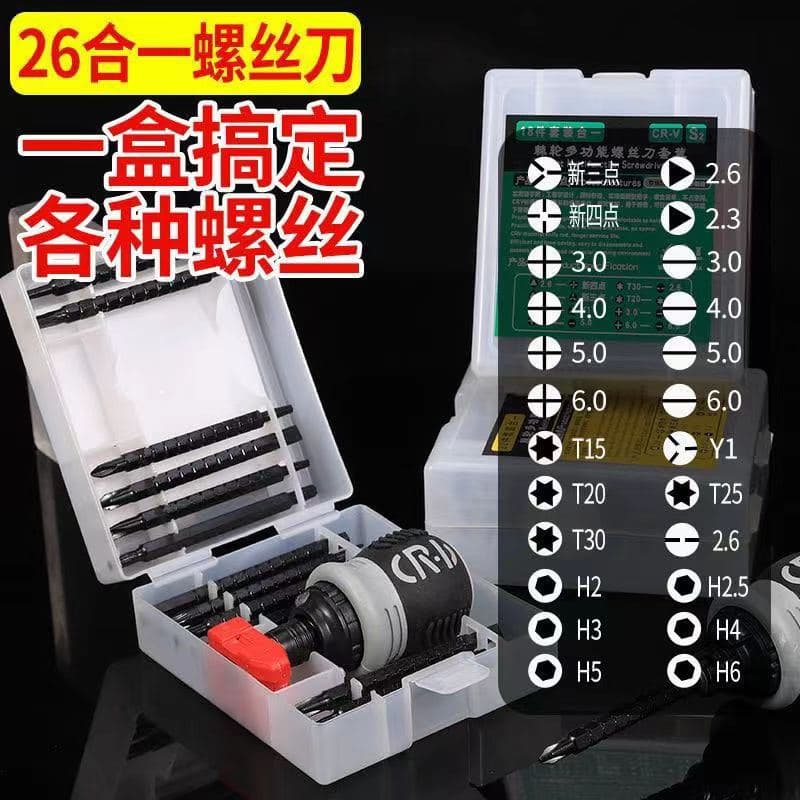 Manufacturer Drop Shipping Ratchet Screwdriver 26-Piece Set Boxed, Dual-Use Screwdriver with Telescoping Phillips and Slotted Heads