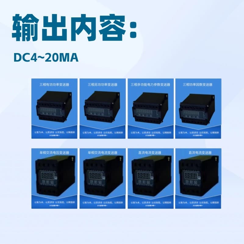 Direct supply from manufacturer, three-phase multifunction transducer 0.2 class, industrial parameters high-precision digital display transducer