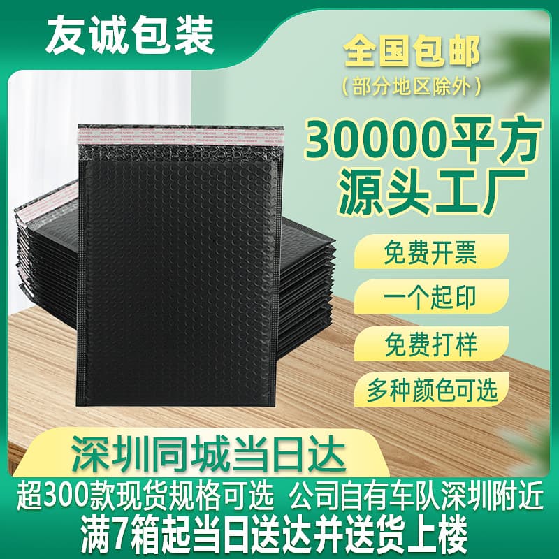 Thickened colorful bubble wrap, shockproof express delivery bags, foam bags, matte co-extruded film packaging bags, garment packing bags