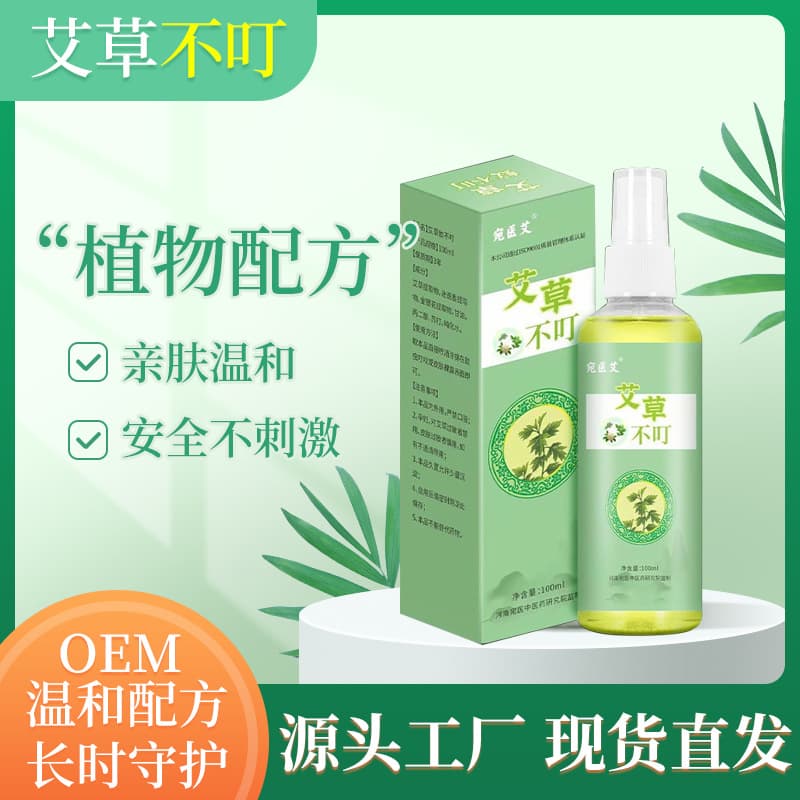 Factory Wholesale Mugwort Mosquito Repellent Spray, Portable Itch Relief and Cooling Lotion