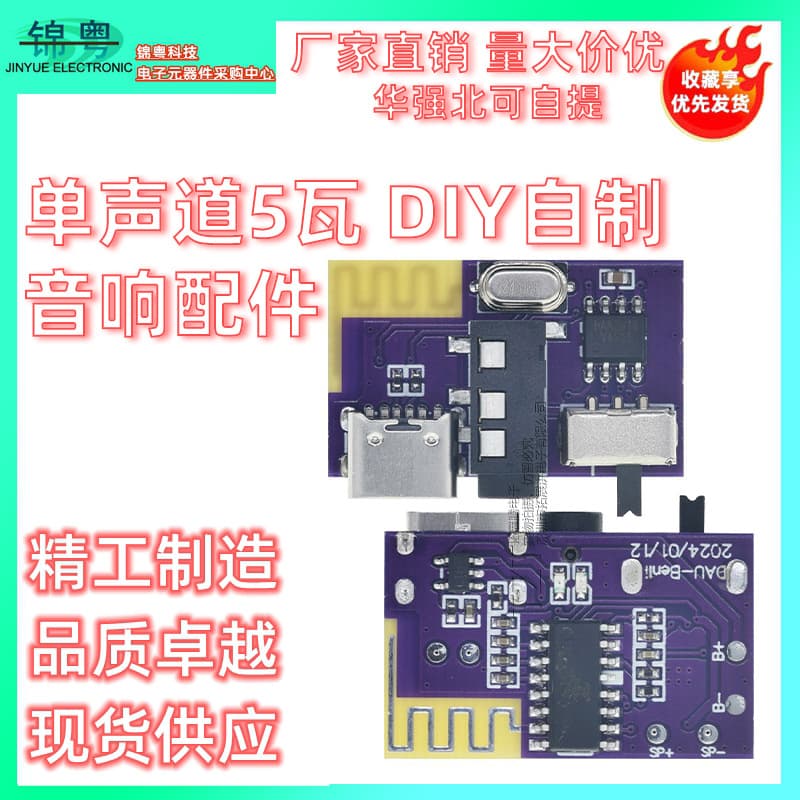 DIY 5W Mono Speaker Accessory: Bluetooth Speaker Motherboard Supports TWS Connectivity for Instant Stereo Transmission