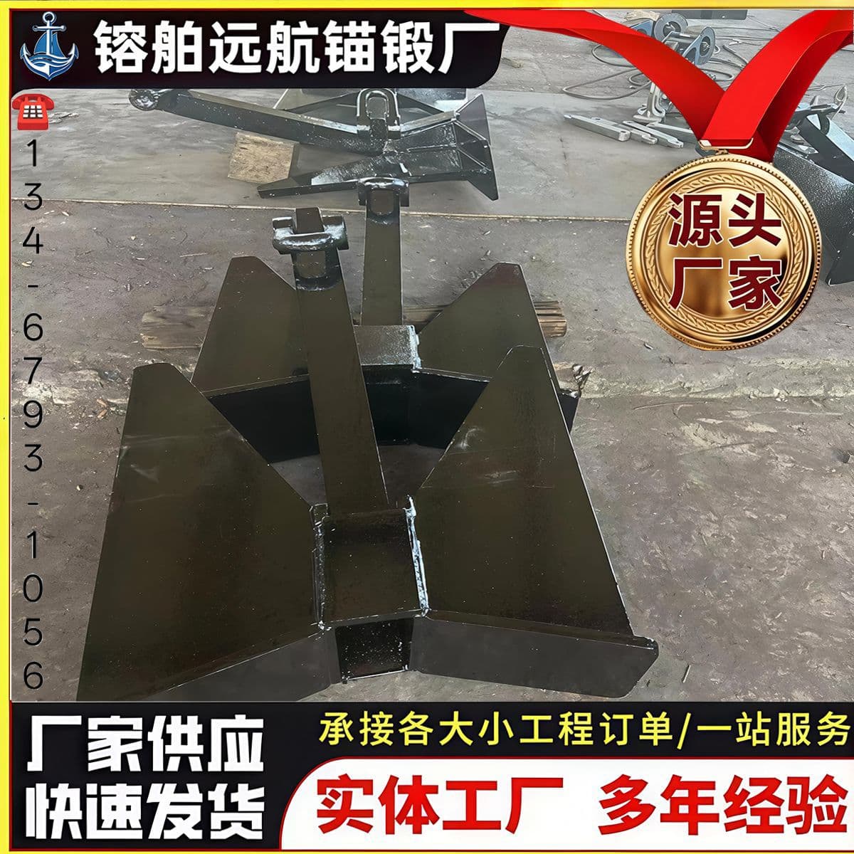 Supply Ship Anchor Bolts Large Fluke Force Anchor Marine Anchor Hot Dip Galvanized Stainless Steel Anchor Full Balance TW Bolts Anchor Ship Anchor