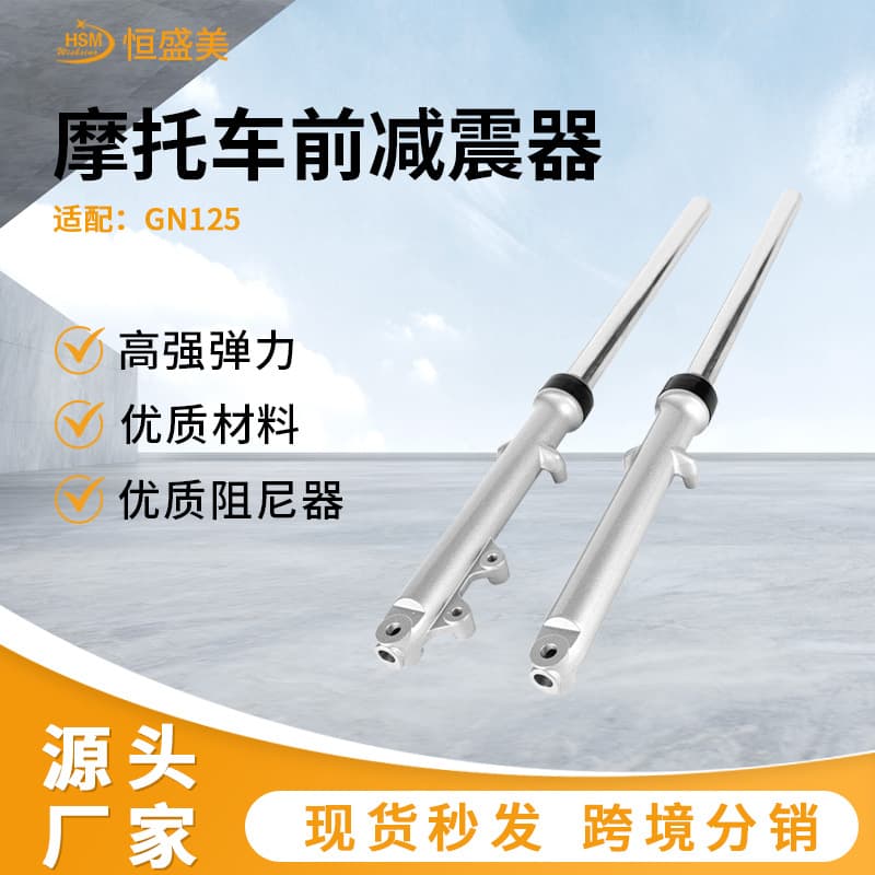 Motorcycle Front Shock Absorber Modification, Compatible with Suzuki GN125 Chopper Motorcycle 125 Modified Front Shock Absorber