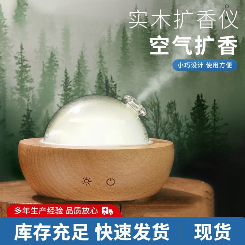 Essential Oil Negative Ion Diffuser Aromatherapy Machine Wood Grain Scent Diffuser for Home and Commercial Use