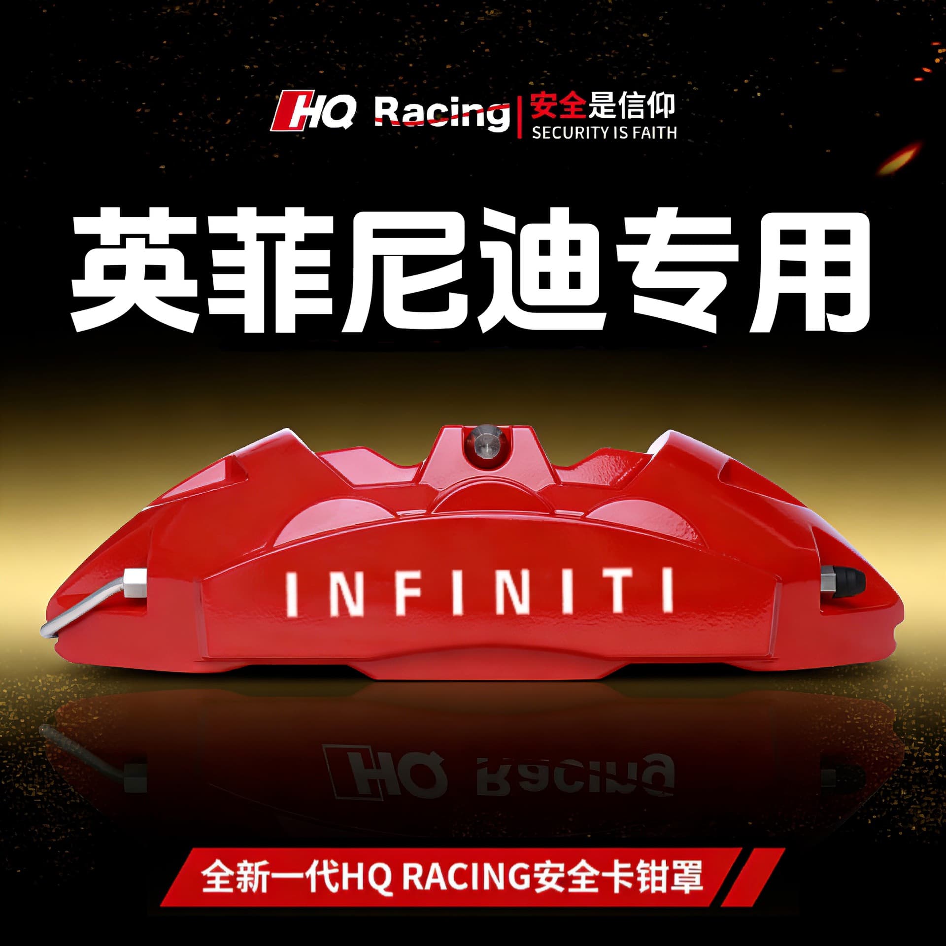 Suitable for Infiniti Q50L/Qx50/Qx30/Fx35 Special Aluminum Alloy Brake Caliper Cover Modification