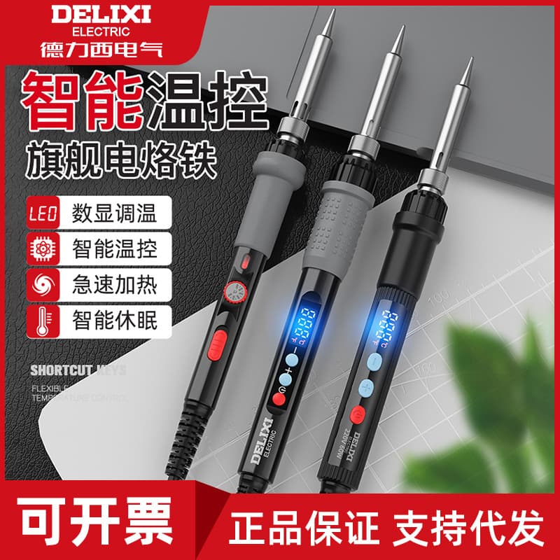 Delixi Electric Soldering Iron Digital Display Temperature Control Internal Heating Soldering Iron Household Electronic Repair Welding Tools Wholesale