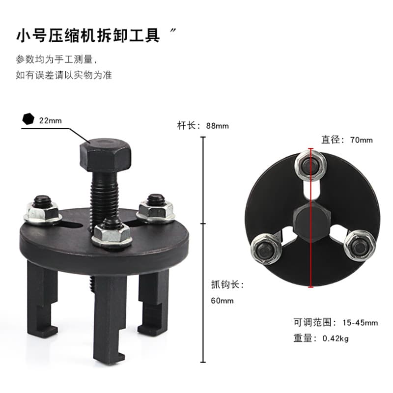 Car AC Repair Tool for Removing Compressor Clutch Suction Plate Puller for Pump Head Tool Wrench