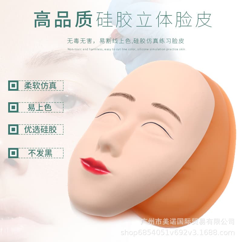 5D embroidered silicone three-dimensional human face skin for beginners eyebrow, eye and lip practice skin removable silicone simulation mask set