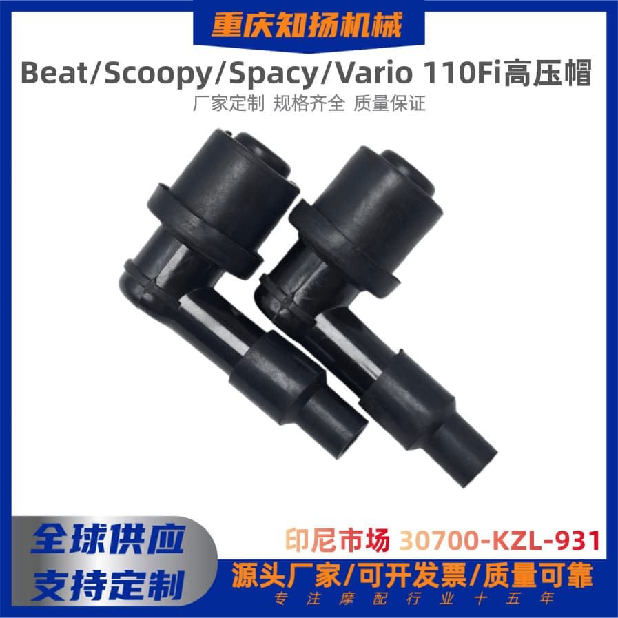 Indonesia Motorcycle Parts Beat/Scoopy/Spacy/Vario110Fi Rubber High Tension Cap Spark Plug Cap