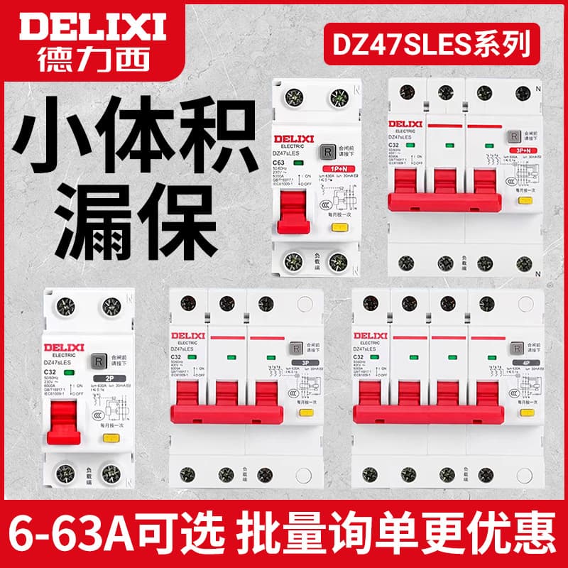 Delixi DZ47SLES residual current device (RCD) 2P household 1P RCD 63A 3P+N circuit breaker 4P air switch