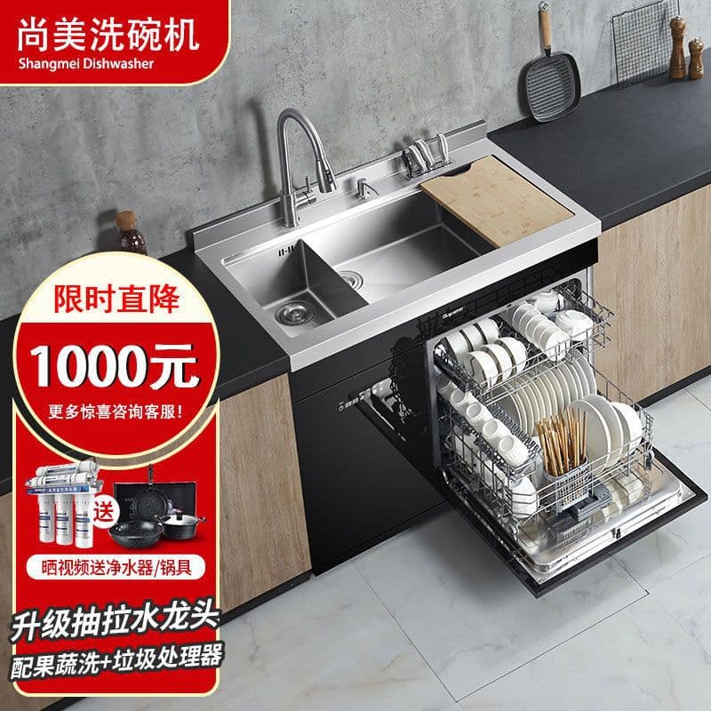 Integrated Sink Dishwasher All-in-One Automatic Household Dishwasher Ultrasonic Independent 13-Set Sterilizer Cabinet Double Sink