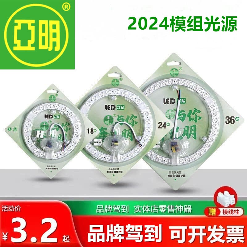 Yaming LED wick ceiling light round 24W/36W replacement panel, LED module light source ring tube