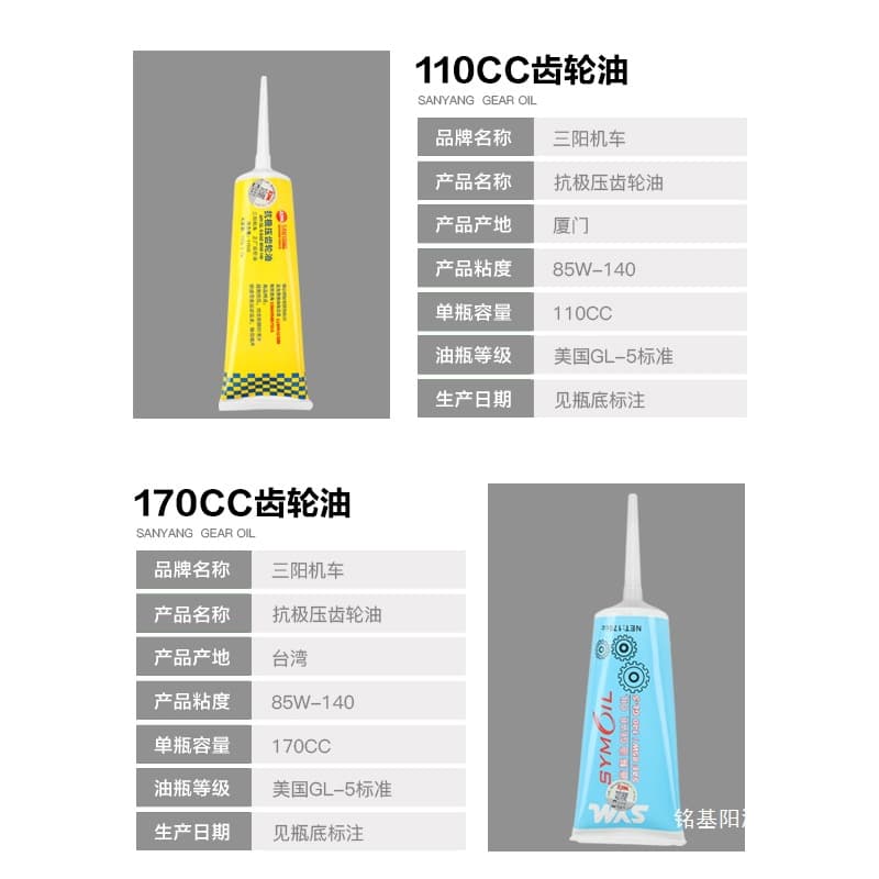 Original SYM Xiamen Sanyang Motorcycle Fiddle 3/4/5 125 150 Transmission Gear Oil and Others