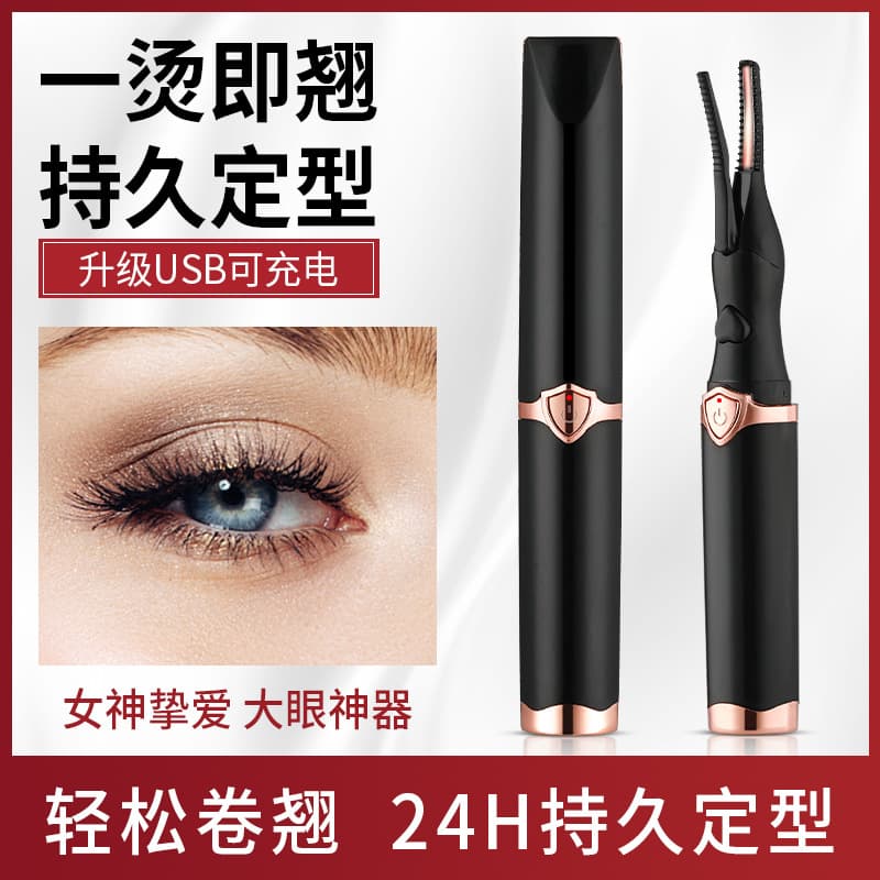 Smart Electric Heated Eyelash Curler USB Charging Long-lasting Styling Eyelash Waving Iron Beauty Makeup Tool