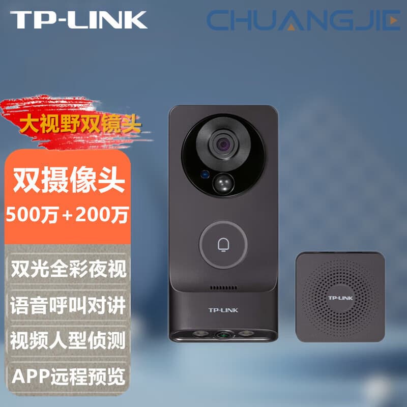 TPLINK TL-DB57C dual camera version 5 million + 2 million dual camera wireless smart high-definition video doorbell