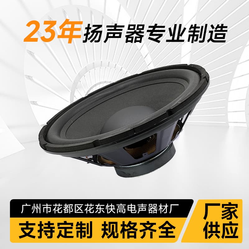 15-inch Woofer Speaker for Cinema KTV Audio High-Quality Multimedia Speaker Wholesale