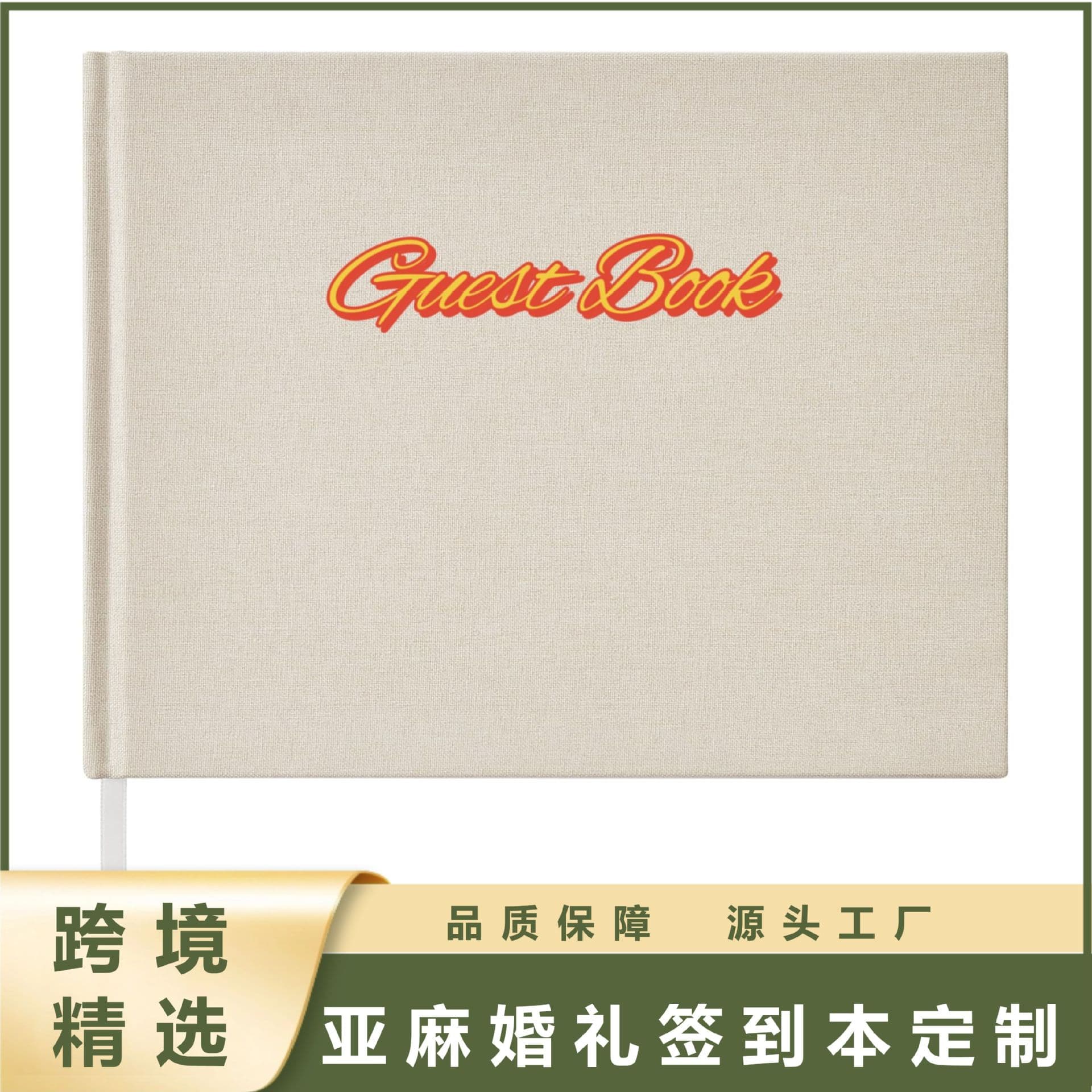 Customized cover, inner page binding, Amazon guest book, European and American guest sign-in, guest book, handwritten customization
