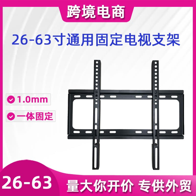 26-63 inch ultra-thin LCD TV wall mount monitor fixed bracket TV Stand bracket