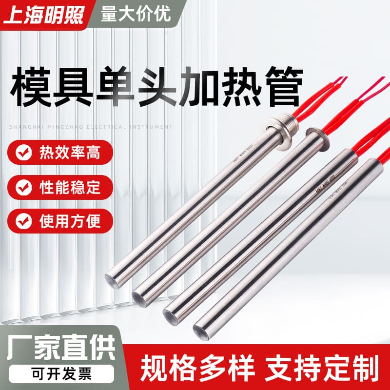 Single-End Heating Tube Water Boiling Electric Rod - Electric Heating Tube, Mold Heating Tube, 220V Dry Burning, 380V Heating Tube
