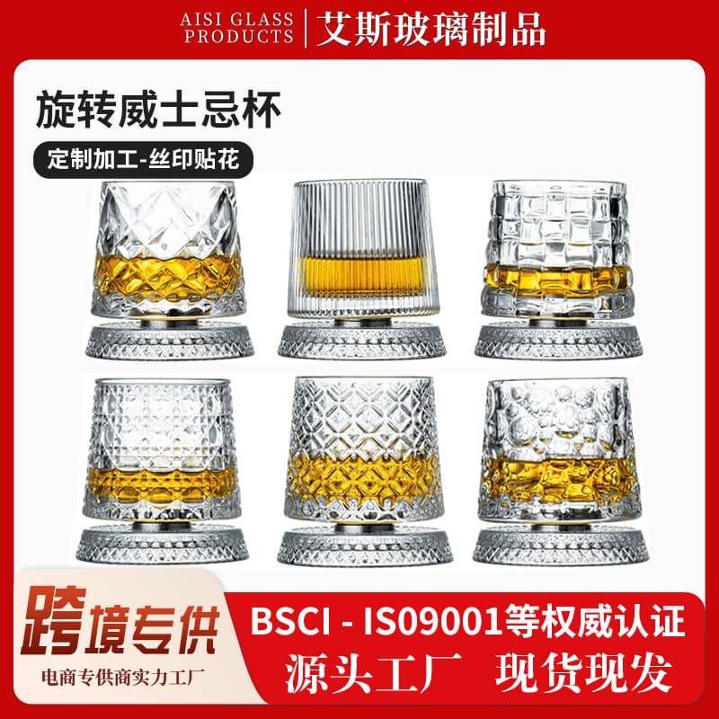 Whiskey glass light luxury with base tumbler glass water cup rotating cup rotating decompression cup creative foreign wine cup