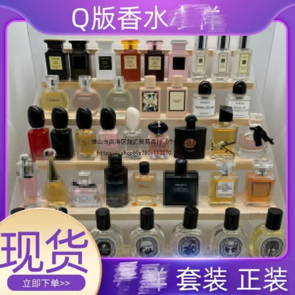 Vietnam Q Version Big Brand Perfume Sample: Wilderness Encounter, True Me, Blue Ebony, Black Opium, Jade Dragon Tea, Small Gift