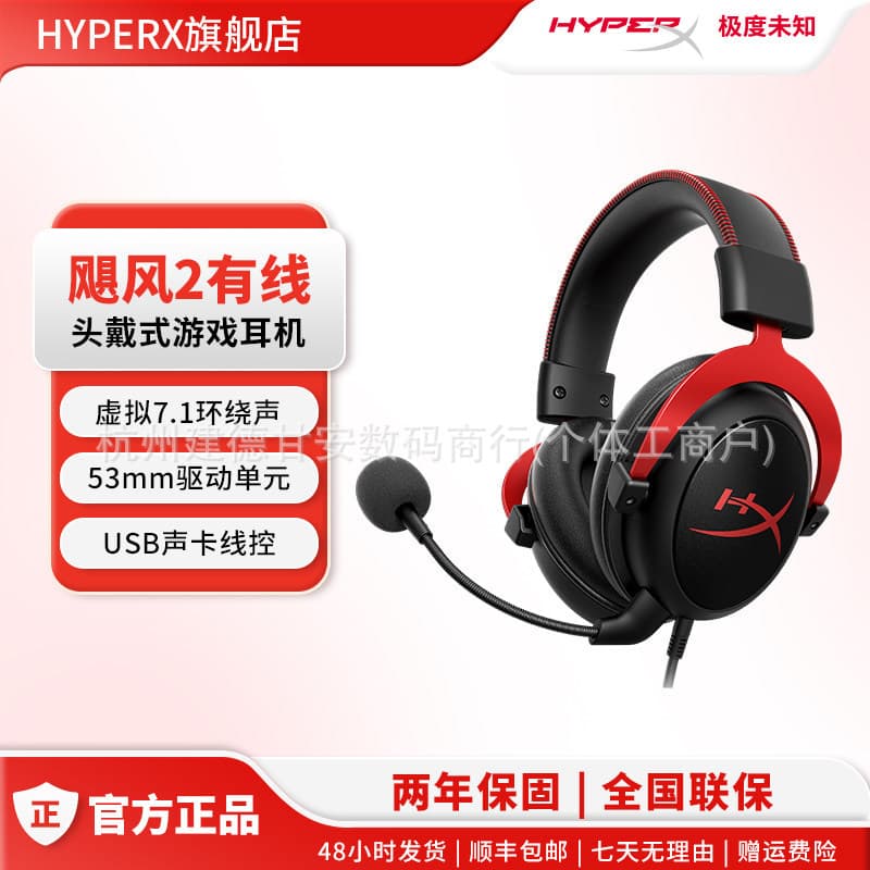 Cross-border Extreme Unknown HyperX Hurricane 3 Wireless/Enhanced Edition Headset DTS Wired Over-Ear Gaming PC