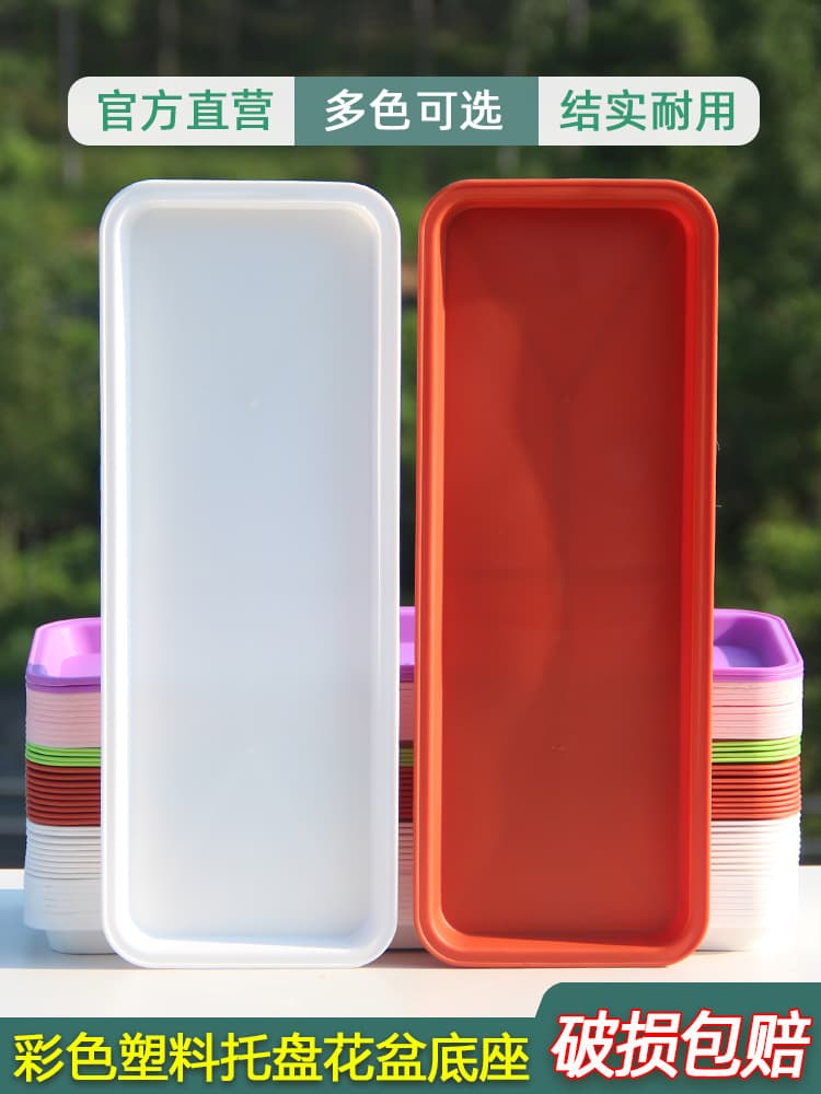Flower pot tray mobile water tray thickened large rectangular balcony flower and vegetable pot base mat simple tray