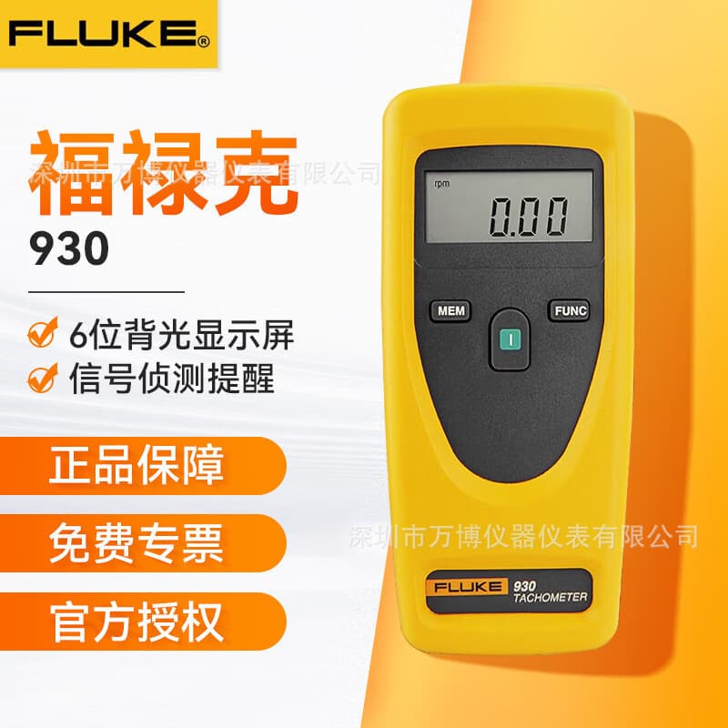 Fluke 930 Non-contact Precision Tachometer F931 Contact Handheld Laser Tachometer