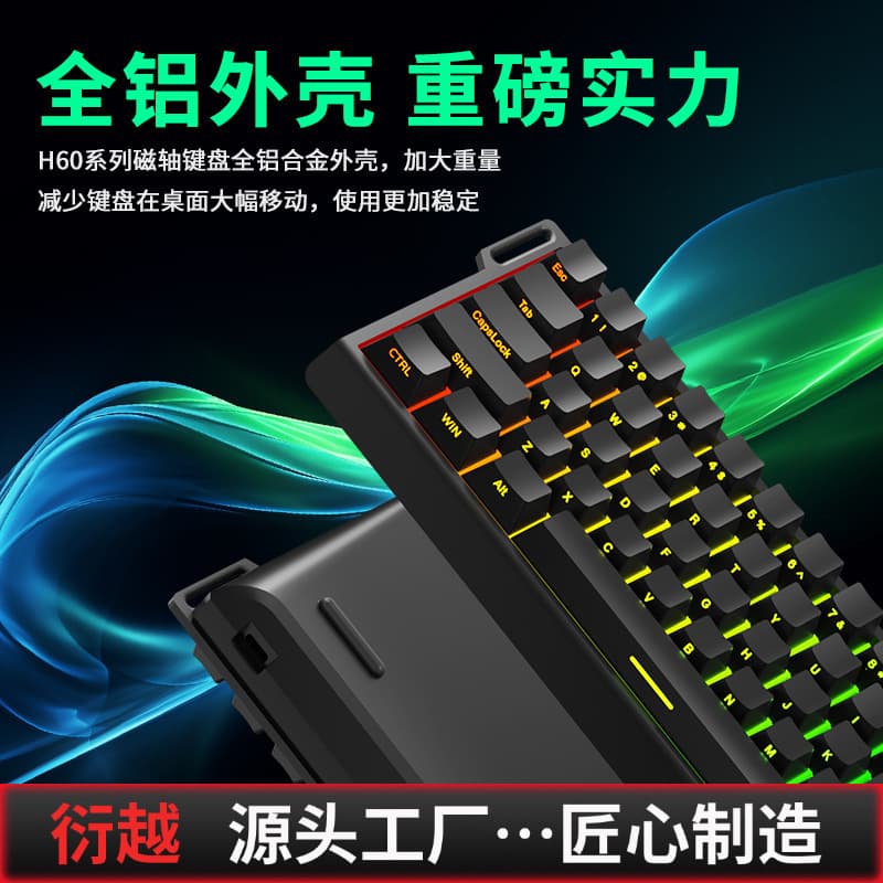 Cross-border Hot Selling Wired Magnetic Switch Keyboard Aluminum Alloy Custom Mechanical Keyboard RGB Gaming Keyboard Custom