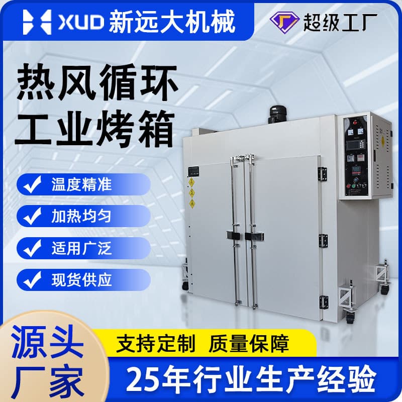 High Temperature Industrial Oven Hot Air Circulation Gas Electric Heating Dryer Box Xinyuan Da Origin Dongguan Model 500A