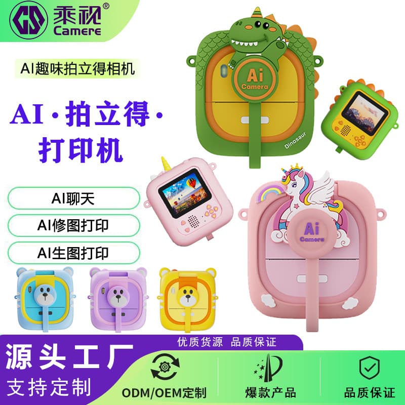 New Cross-Border AI Instant Print Camera Digital Dual Lens Mini Color Print Camera for Kids