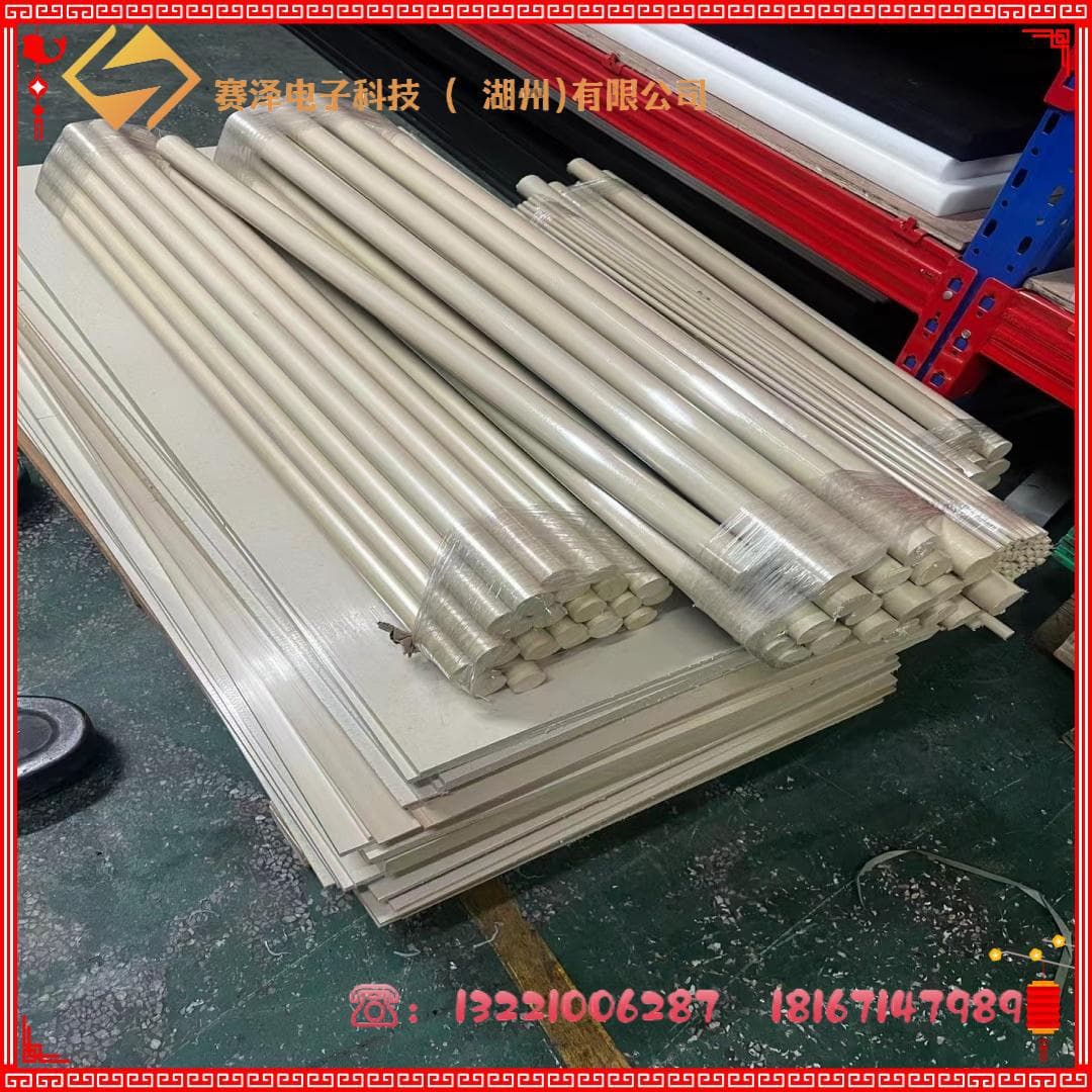 Natural PPS board, black UPE rod with glass fiber, PVDF board, imported beige PPS board and rod processing and wholesale