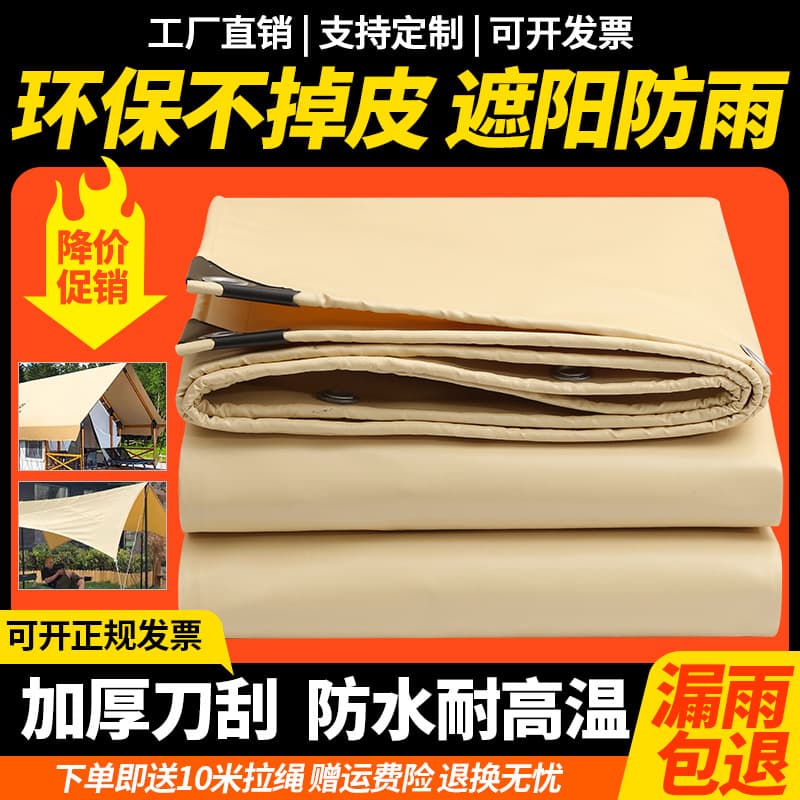 Waterproof tarpaulin, sunshade cloth, canvas, tarpaulin, thickened sun protection, rainproof tent fabric, windproof enclosure, free shipping, rainproof.