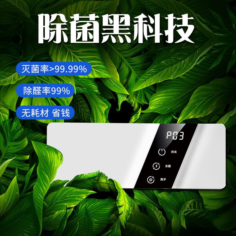 Cross-border wholesale air sterilizer for home pet air purifier, indoor deodorizer with negative ion ozone generator.