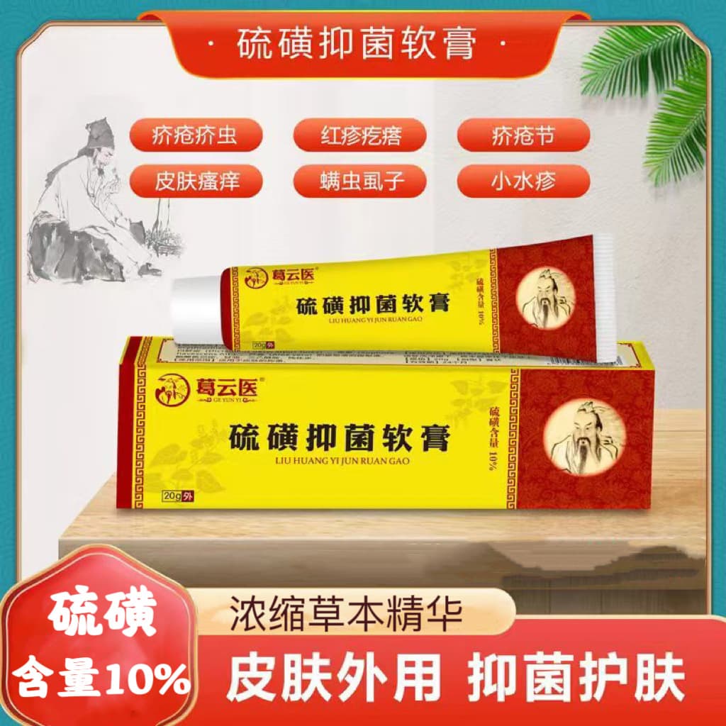 10% Sulfur Ointment, Geyunyi Sulfur Cream for Mites, Lice, Itch Relief, Blister Ringworm, Anti-Itch and Germicidal 20g