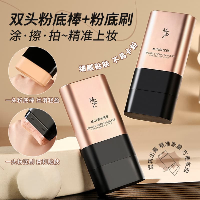 Mingxizhi Foundation Cream Dual-Ended Flawless Concealer Stick Foundation Cream Long-Lasting Non-Smudge Eraser Foundation Stick Cross-Border