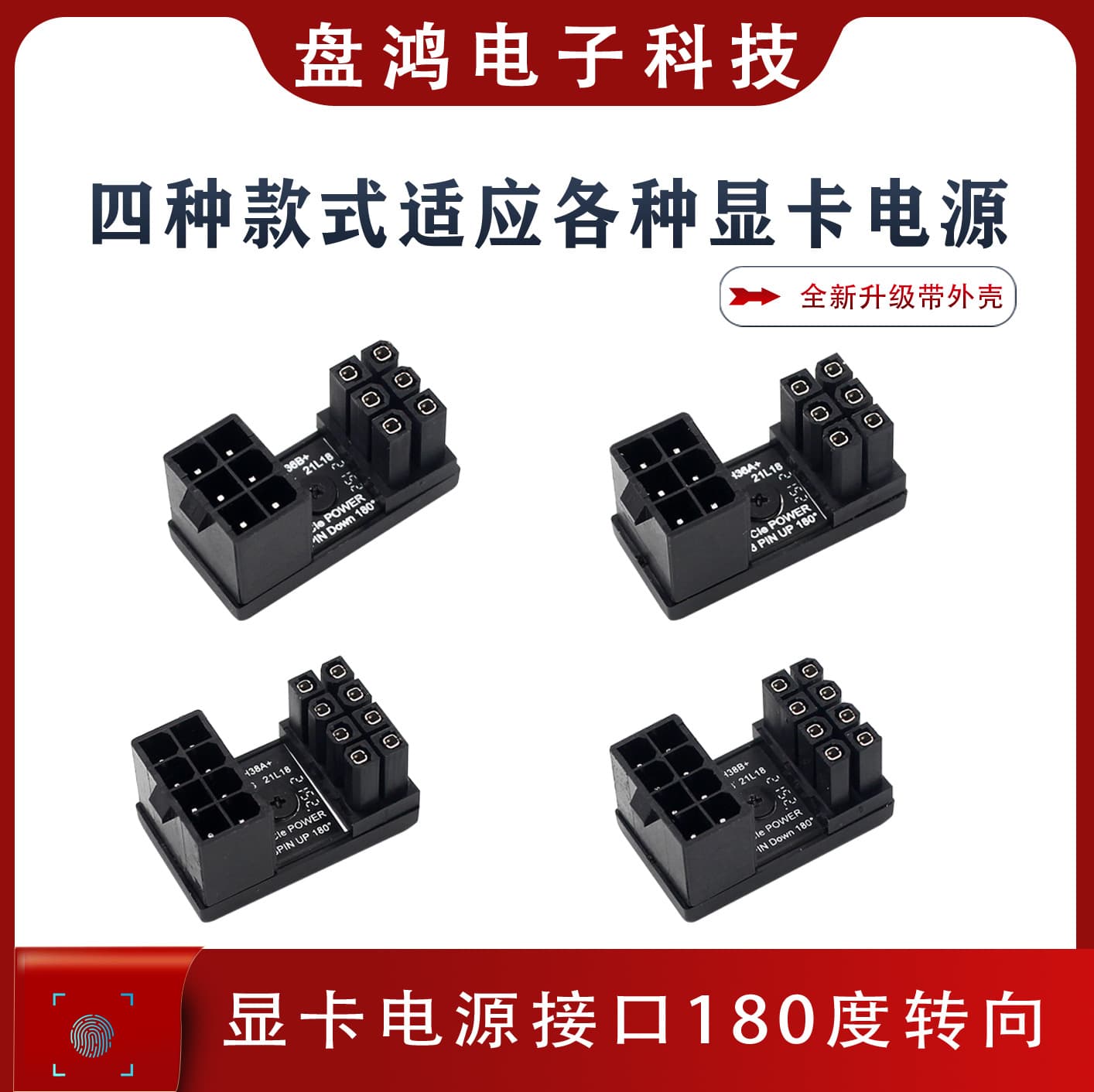 180 Degree Rotation GPU Power Connector Adapter 6P 8P Turning Device Case Wiring Beautification Solution Graphics Card Top Cover