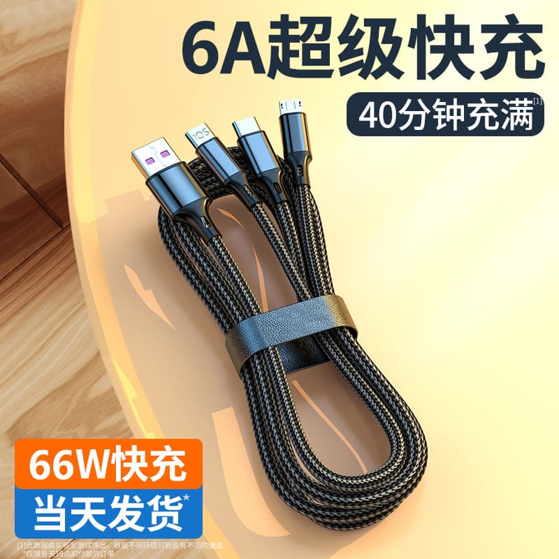 66W Super Fast Charging One to Three Suitable for Android Apple Huawei Cable 6A Nylon Braided Three-In-One Charging Cable