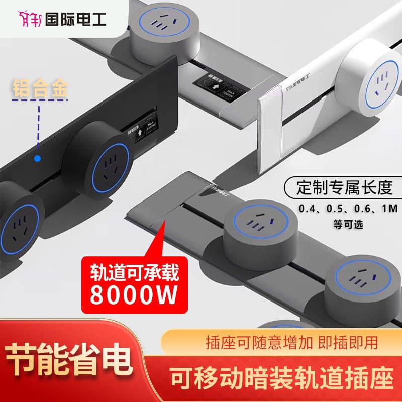 Wholesale Movable Rail Socket for Kitchen Recessed Installation, Aluminum Alloy Multi-functional Embedded Power Track