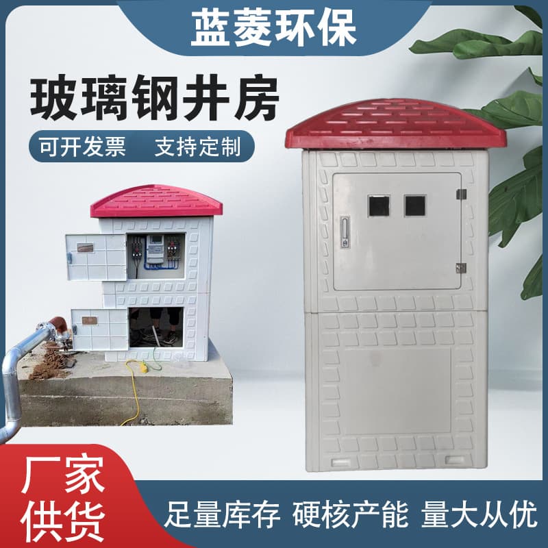 SMC intelligent molded well house, integrated farmland irrigation well house, water conservancy control box, intelligent type.