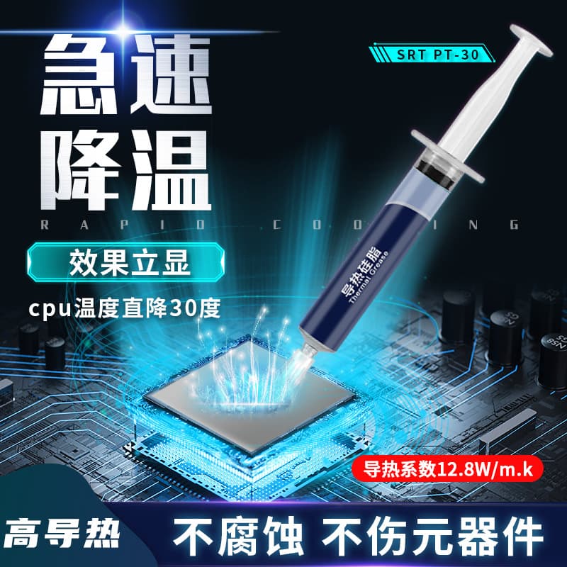 Thermal Paste PT-30 CPU Thermal Compound for Desktop Computer Motherboard Cooling Silicone Laptop Graphics Card Thermal Grease