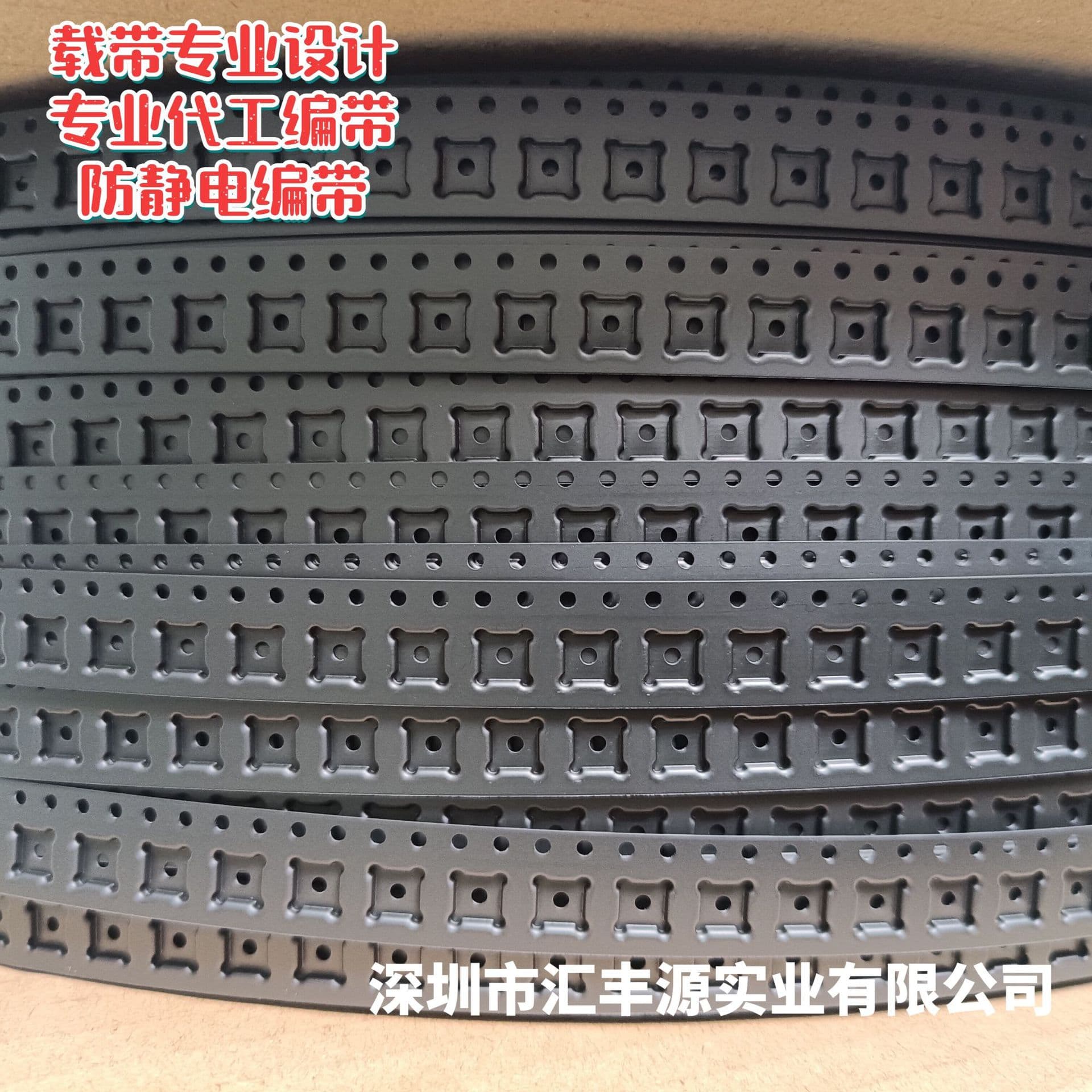 QFN4*4 carrier tape 400 meters PS black carrier tape Source manufacturer electronic product packaging anti-static carrier tape