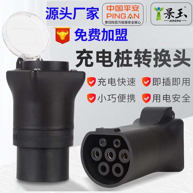 Jingyu charging station power source for RVs, electric vehicles, electric motorcycles, and mobile power supplies - AC adapter plug 220V