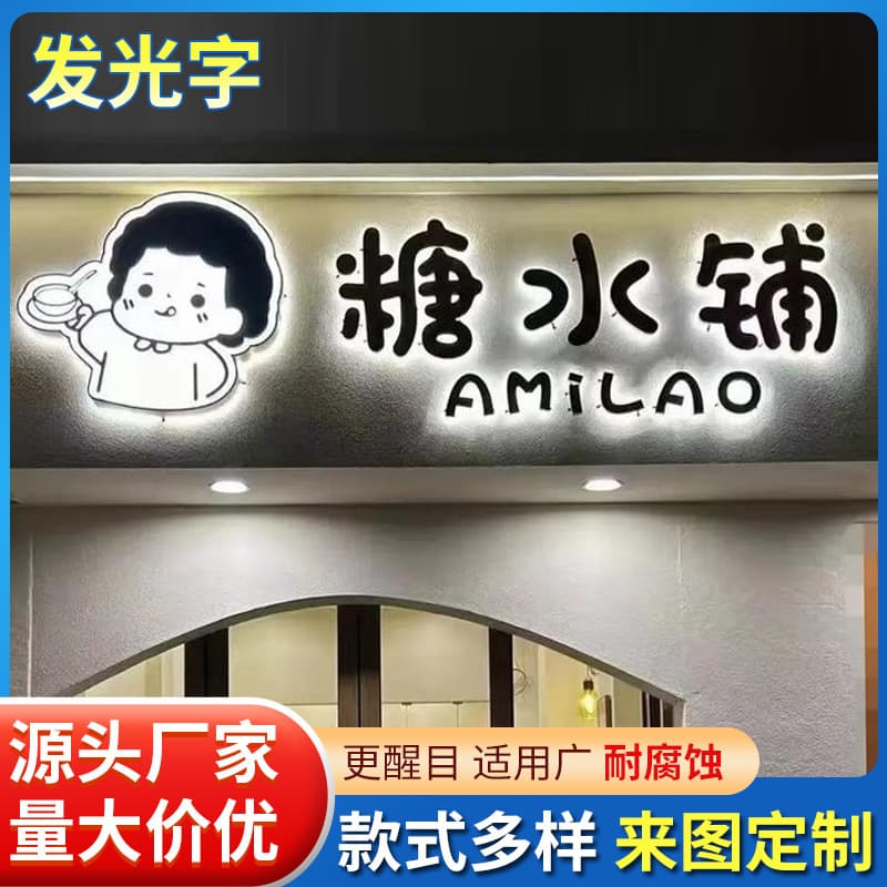 Customized luminous character sign door head, customized outdoor advertising characters, acrylic stainless steel borderless characters, customized mini backlight characters