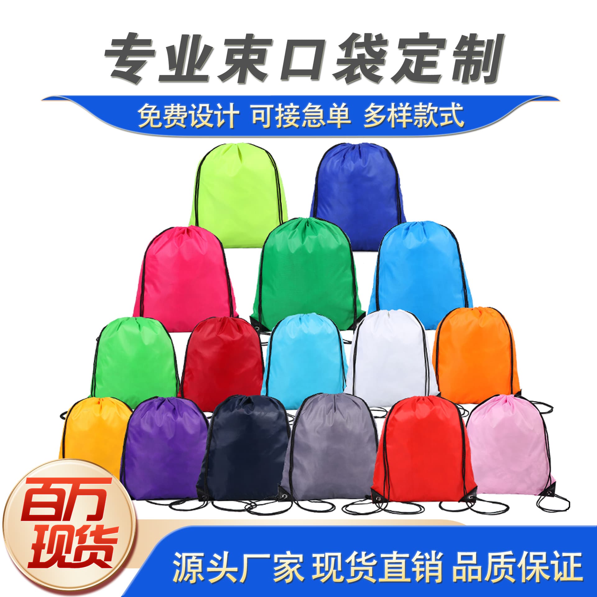 Polyester drawstring bag ready-made, marathon sports drawstring backpack, Oxford basketball shoe storage bag, logo printing available