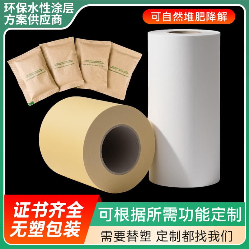 Compostable biodegradable repulpable plastic-free non-coated kraft paper for moisture absorber, desiccant automatic packaging roll material